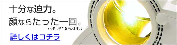 バイオプトロン