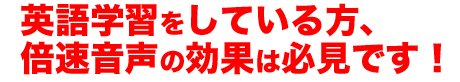 右脳開発のデジヴォ販売センター　英語学習他各種資格学習に