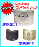 �N���o�[�g���b�N