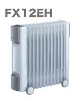 オイルヒーターFX12EH