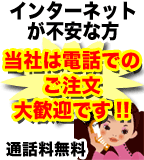 �d�b�ł̂�����